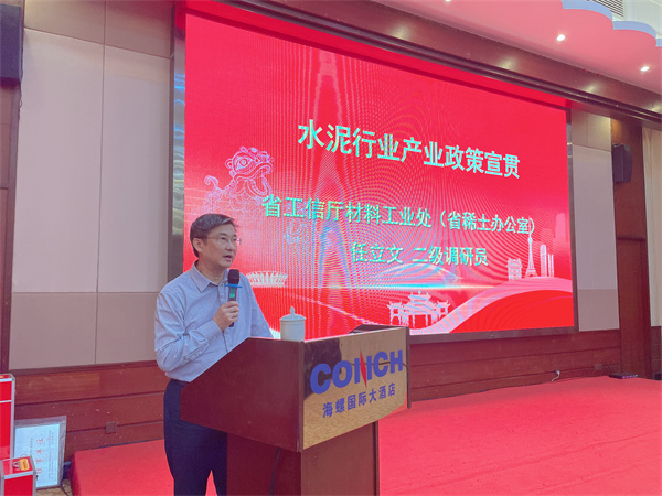 2省工业和信息化厅材料工业处二级调研员任立文讲话.jpg